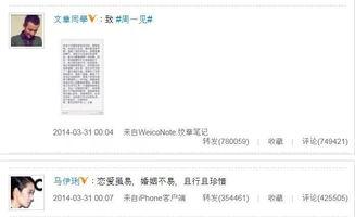 文章姚笛爆料视频,揭秘娱乐圈内幕与情感纠葛 第2张 文章姚笛爆料视频,揭秘娱乐圈内幕与情感纠葛 第2张