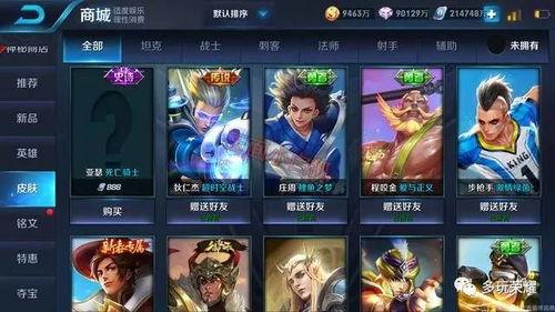 王者新皮肤名字爆料最新